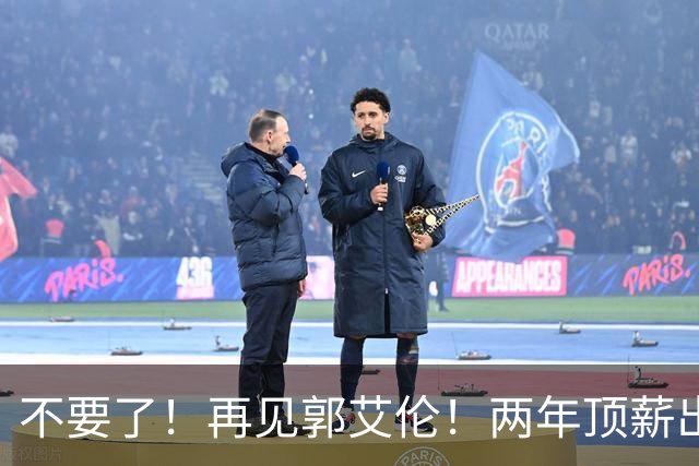 不要了！再见郭艾伦！两年顶薪出战19场比赛